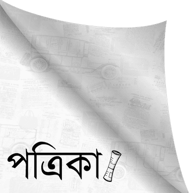 Patrika News